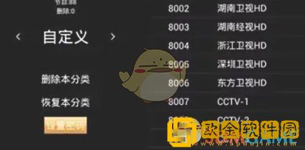 hdp直播怎么管理频道