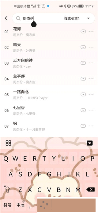 小柔与王叔的第一次相遇是第几集海外版下载-小柔与王叔的第一次相遇是第几集公测体验版下载v8.17