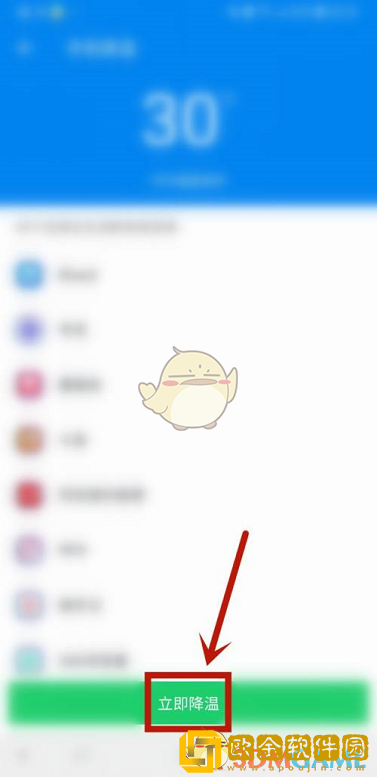 wifi万能钥匙怎么降温