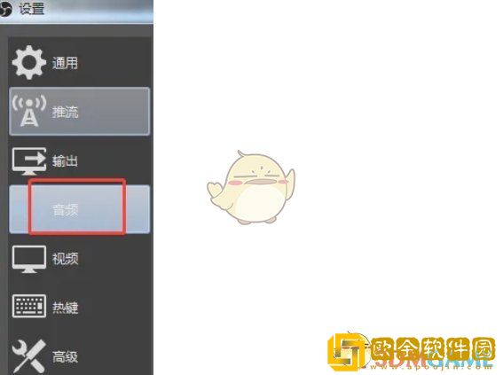 obs怎么禁用音频闪避