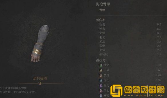 明末渊虚之羽海寇套装怎么获得