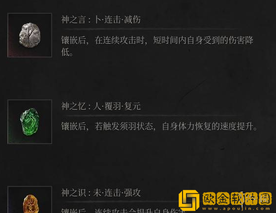 明末渊虚之羽大斧削韧流怎么玩