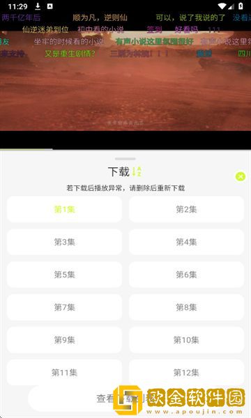 孕妇在线观看免费高清电视剧先行版下载-孕妇在线观看免费高清电视剧安卓影视纯净版下载v6.18