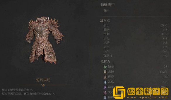 明末渊虚之羽蚰蜒套装怎么获得