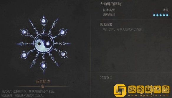 明末渊虚之羽大蚰蜒的回响怎么获得-大蚰蜒的回响获得方式