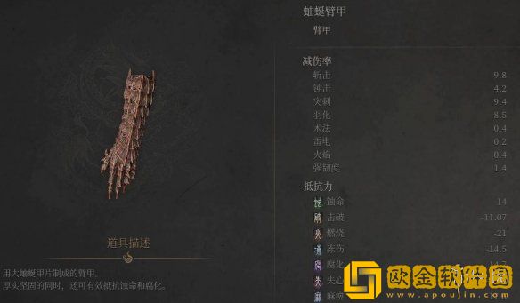 明末渊虚之羽蚰蜒套装怎么获得