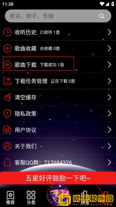 空姐吹箫完整版mv团队版下载-空姐吹箫完整版mv杜比全景声版下载v4.12