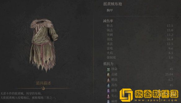 明末渊虚之羽摇黄贼套装怎么获得