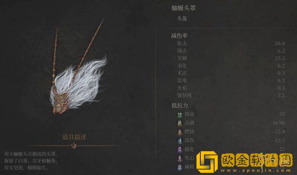 明末渊虚之羽蚰蜒套装怎么获得