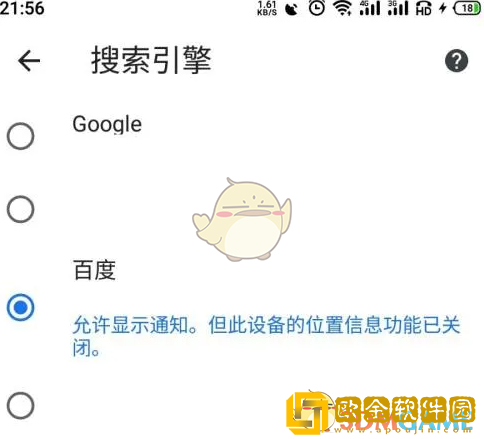 谷歌浏览器换成百度搜索引擎