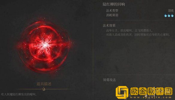 明末渊虚之羽佛源镇法术有哪些