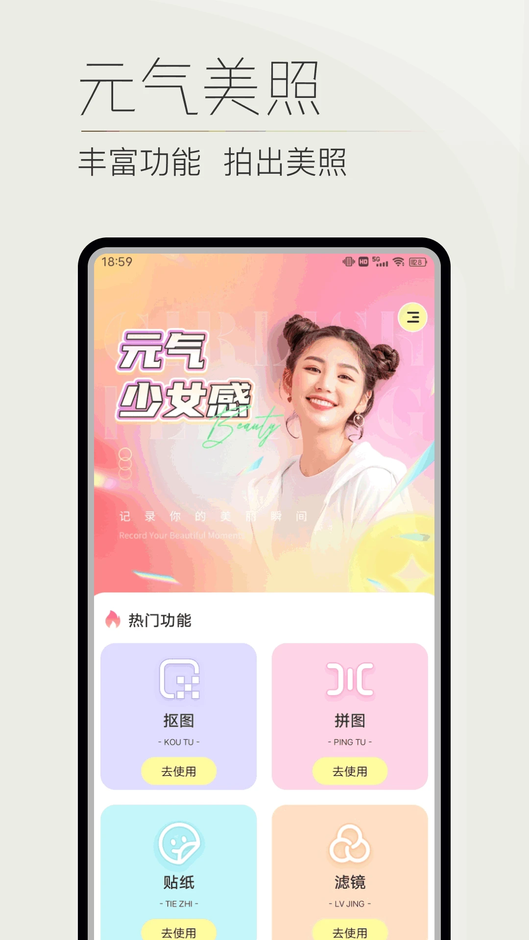 少女たちよ在线观看免费播放电视剧通用版本下载-少女たちよ在线观看免费播放电视剧企业团队定制版下载v1.14