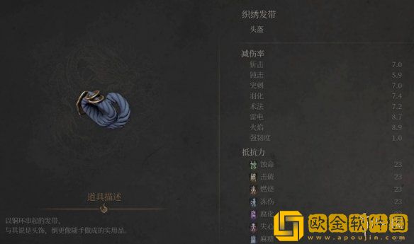 明末渊虚之羽织绣套装怎么获得