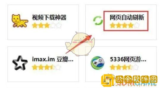 谷歌浏览器怎么自动刷新