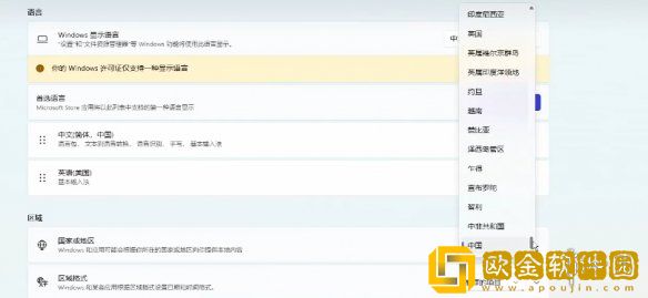 明末渊虚之羽xgp在你所在的地区不可用解决办法