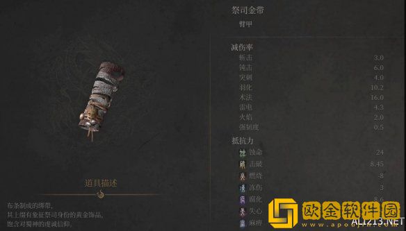明末渊虚之羽祭司套装怎么获得
