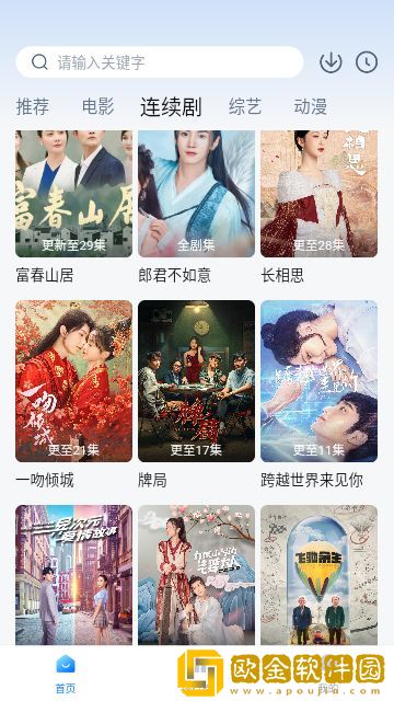 绝品姐姐免费观看在线播放电视剧专业版下载-绝品姐姐免费观看在线播放电视剧全面屏适配版下载v1.10