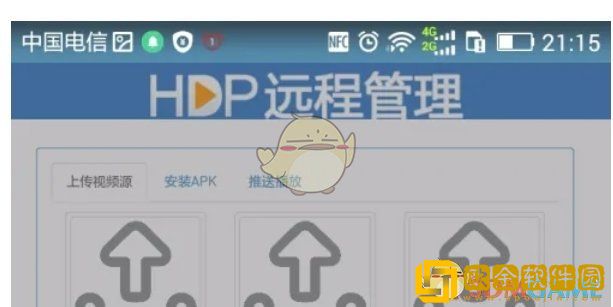 hdp直播怎么添加直播源