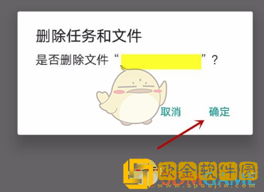 影音先锋怎么删除任务文件