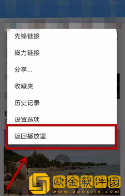 影音先锋怎么删除任务文件