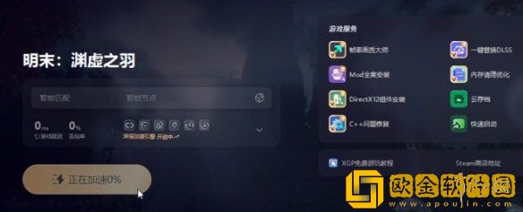 明末渊虚之羽着色器编译崩溃解决办法