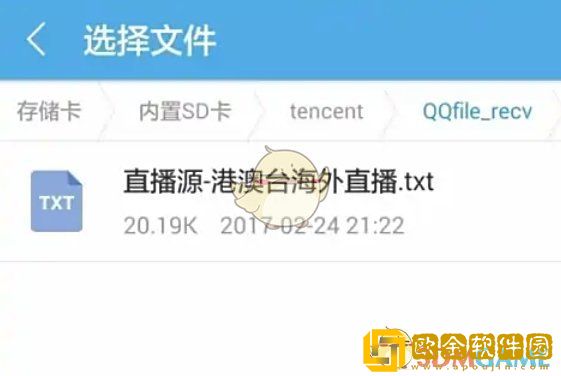 hdp直播怎么添加直播源