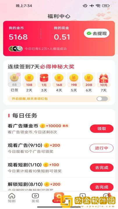 爸爸和李叔叔谁更厉害小喜手机版下载-爸爸和李叔叔谁更厉害小喜无限金币版下载v3.17