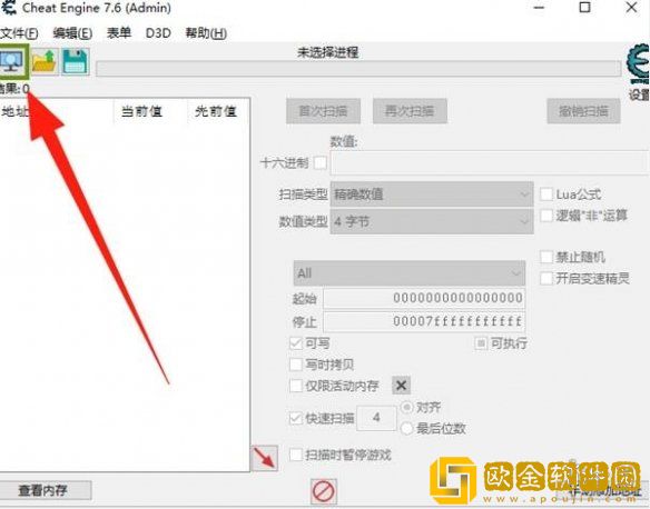 明末渊虚之羽CE怎么使用-明末渊虚之羽CE使用方法