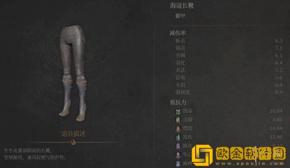 明末渊虚之羽海寇套装怎么获得