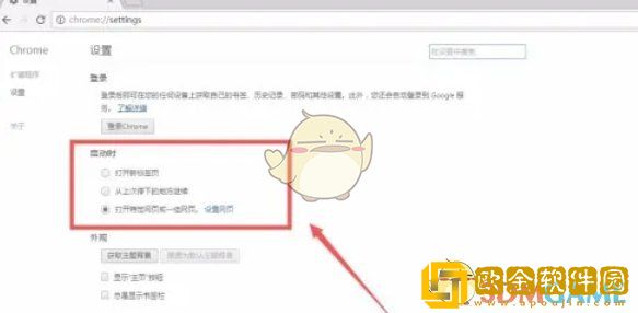 谷歌浏览器怎么设置默认首页