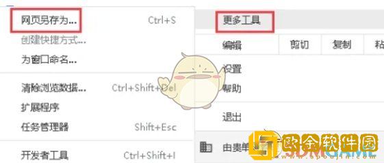 谷歌浏览器怎么保存网页