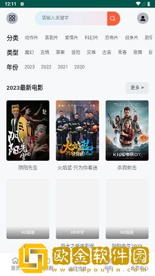 图书馆的女朋友会员版下载-图书馆的女朋友4K超清版下载v6.17