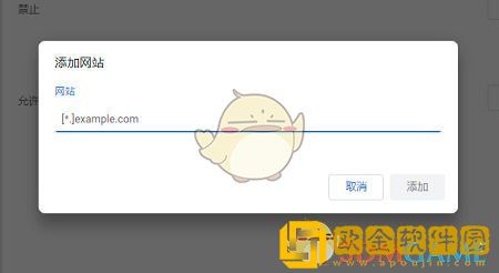 谷歌浏览器怎么添加信任网站