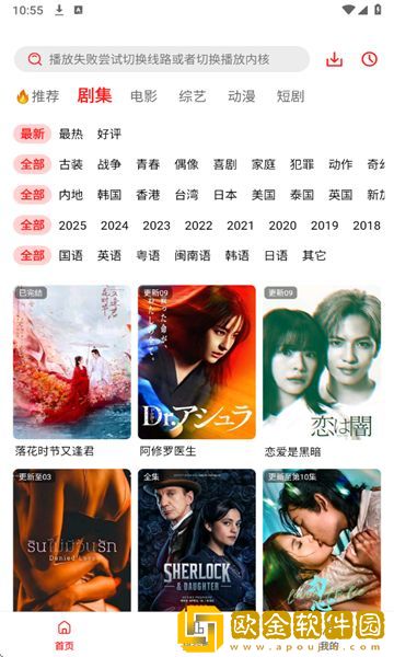 《便利店少女》1-6集结局海外版下载-《便利店少女》1-6集结局杜比全景声版下载v5.16