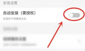 百度手机助手怎么设置自动装