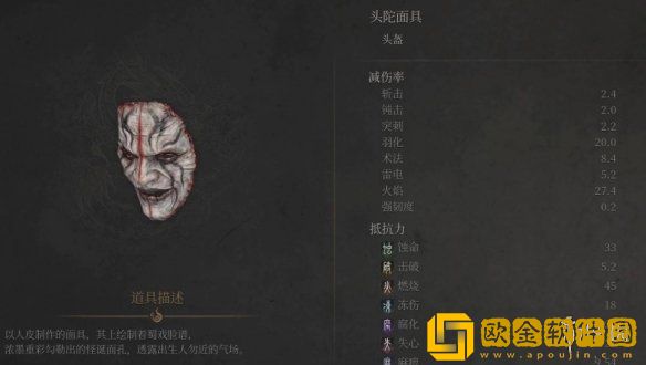 明末渊虚之羽头陀套装怎么获得