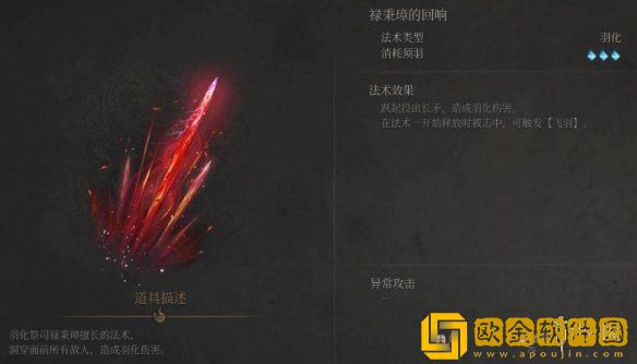 明末渊虚之羽禄秉璋的回响怎么获得-禄秉璋的回响获得方式