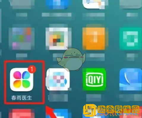 春雨医生怎么删除档案