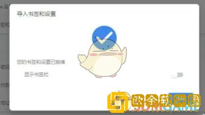 谷歌浏览器怎么导入书签