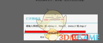 影音先锋怎么打开链接视频
