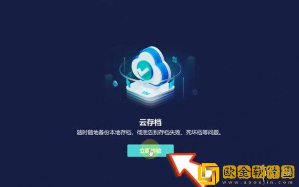 明末渊虚之羽存档如何替换