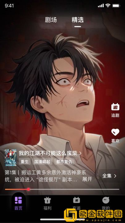 激战的办公室2观看完整版精简版下载-激战的办公室2观看完整版独播抢先版下载v8.10