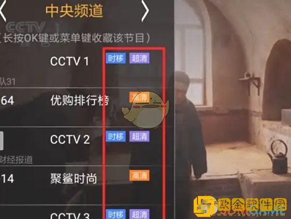 hdp直播怎么调清晰度