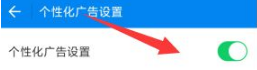 wifi万能钥匙关闭广告推送