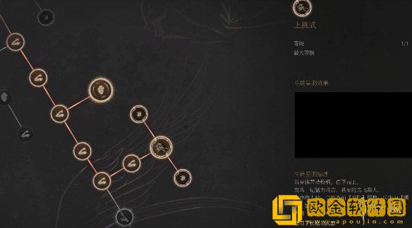 明末渊虚之羽挑刺长枪流派怎么玩