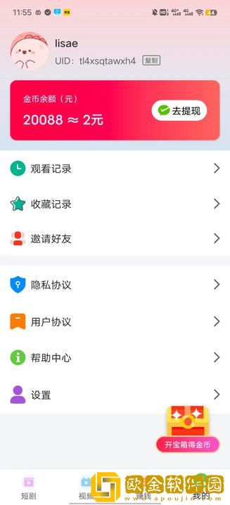 免费观看已满十八岁电视剧8090免VIP版下载-免费观看已满十八岁电视剧8090深度定制版下载v1.11