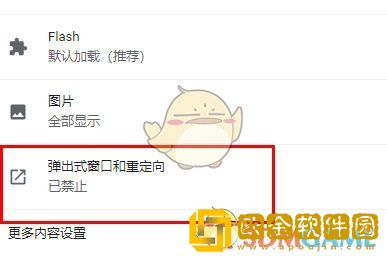 谷歌浏览器怎么添加信任网站