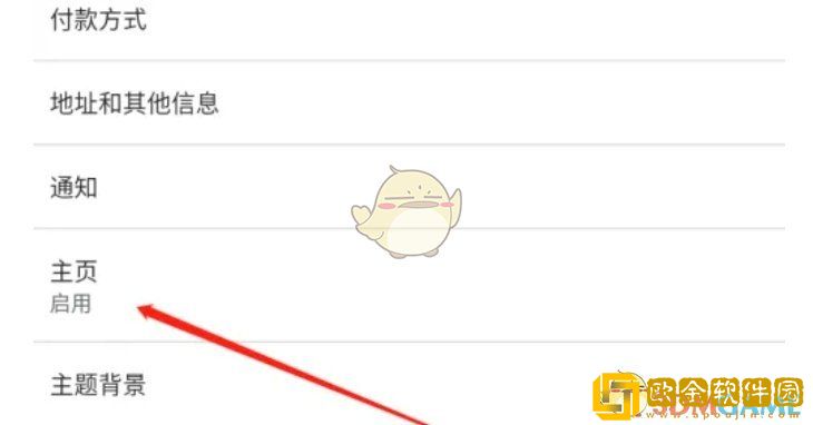 谷歌浏览器怎么设置主页