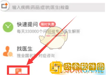 春雨医生怎么看症状列表