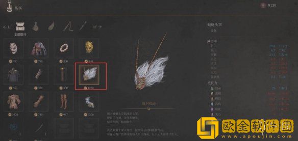 明末渊虚之羽蚰蜒套装怎么获得
